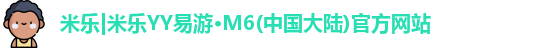 米乐